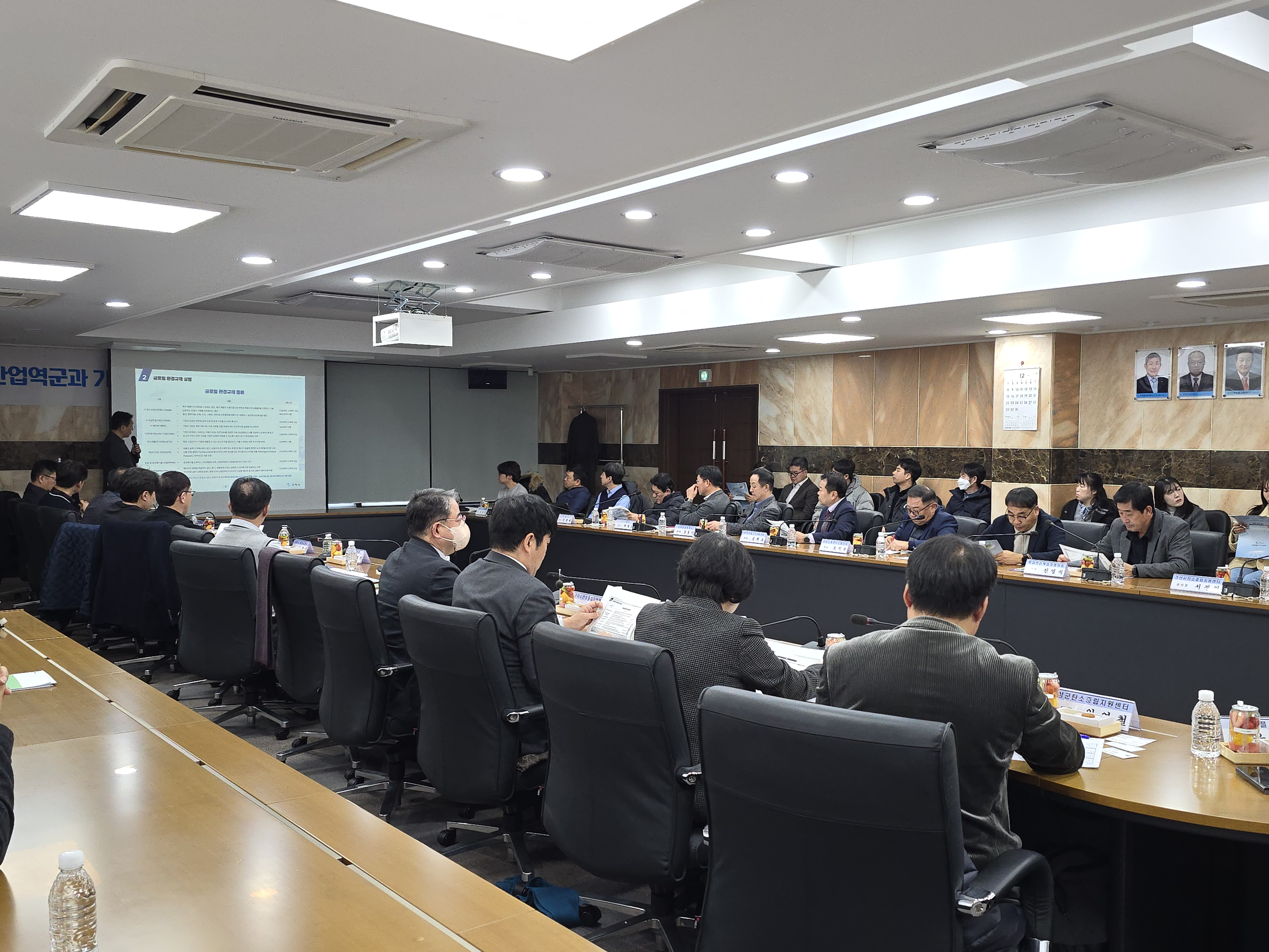 썸네일 이미지: 구미시 글로벌 환경규제대응 지역 전략 포럼